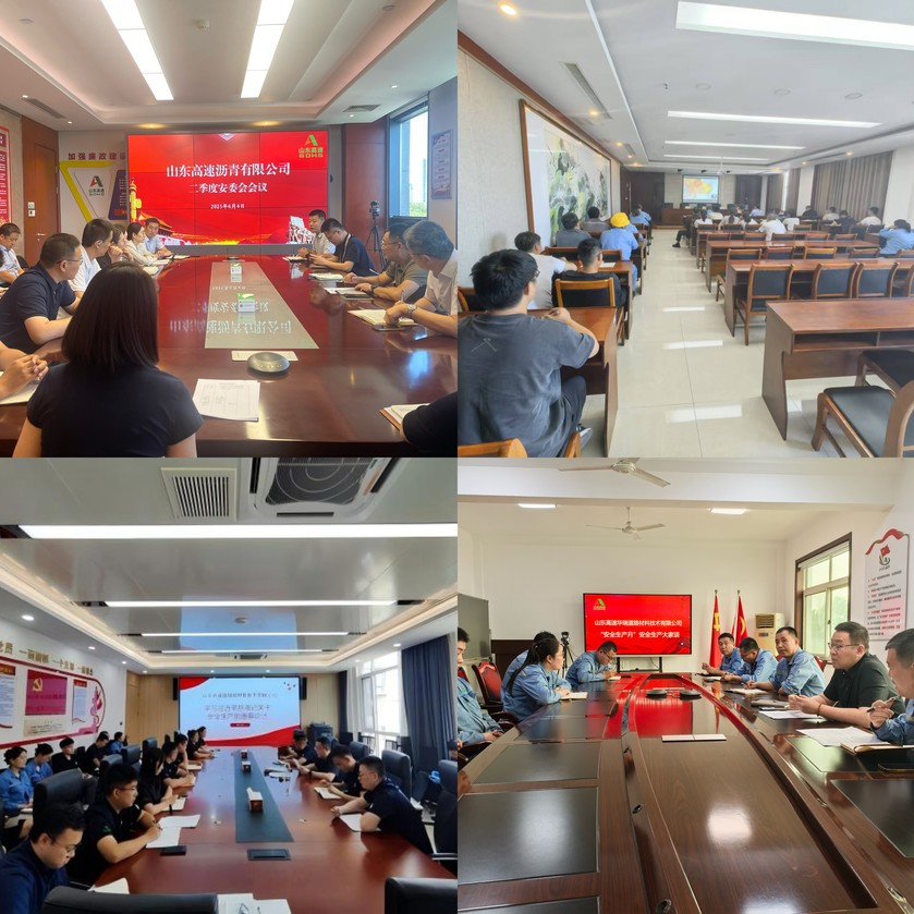 山東高速瀝青有限公司扎實開展2025年“安全生產(chǎn)月”活動